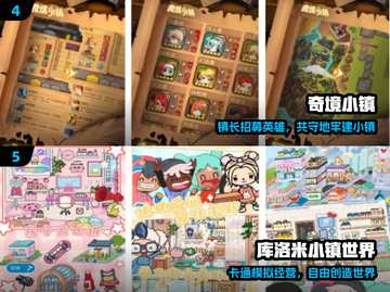 🔥2024超火小镇游戏推荐！🏡截图3