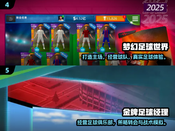 🔥2025必玩足球经理游戏推荐⚽截图3