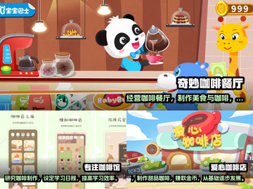 2022超🔥咖啡厅模拟游戏推荐☕截图2