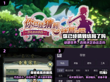 🔥2024必玩文字游戏推荐📚截图2