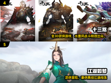 🔥2025必玩武侠网游合集💥截图3