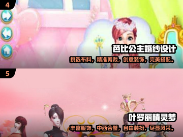 👗2024必玩！超🔥的服装设计游戏合集来啦～截图3