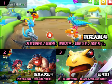 🔥2025超热大乱斗游戏合集来袭！🎮💥截图2
