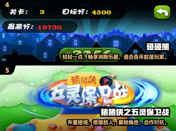 2025年超🔥游戏推荐！9岁男孩必备🎮截图3