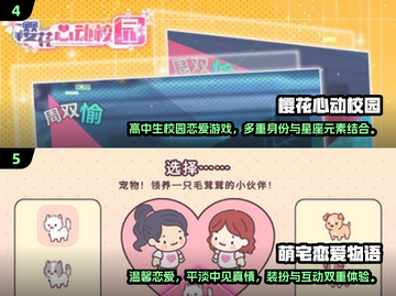 😍2025单机恋爱游戏推荐，不用网也能甜蜜互动！截图3