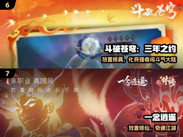 🔥2022必玩手游TOP榜🎮截图4