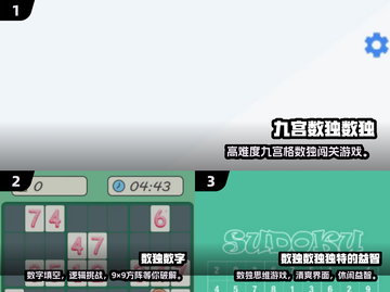 🔥2024最火独数游戏免费下载来袭！🧩截图2