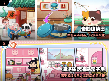 🔥3-6岁亲子游戏100例💥玩到停不下来！截图4