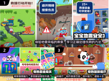 2024最受欢迎儿童游戏下载推荐💥小朋友爱不释手🎉截图2