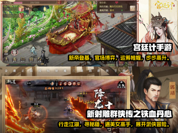 🔥2023必玩古风武侠手游推荐💎截图3