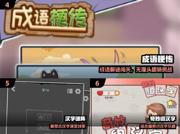 🔥100个组词游戏玩到上瘾！🎯截图3