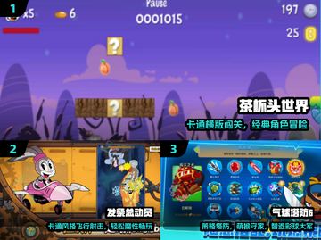 🔥2025最火卡通游戏下载🎮截图2