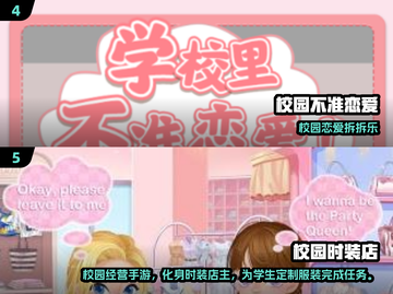  Anime校园3D游戏推荐2025🔥🎮模拟手游TOP榜💥截图3