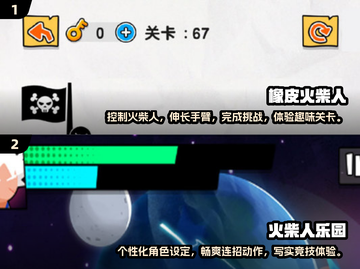 🔥2025超耐玩火柴人游戏大揭秘🎉截图3