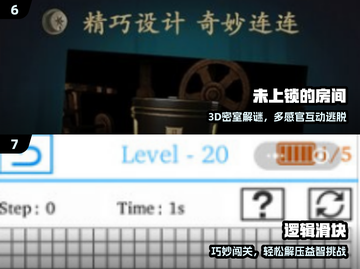 🔥2024最烧脑推理游戏TOP榜💥截图4