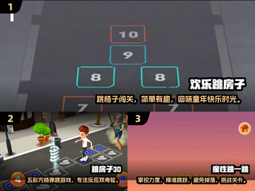 2025跳房子游戏推荐✨，趣味童年必备！截图2