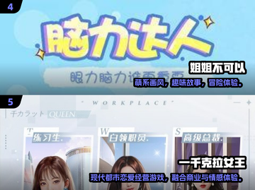 🔥2024必玩大姐姐手游合集！🎮✨截图3