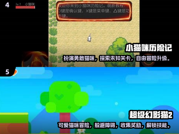 喵星人来袭！🔥2024必玩猫咪闯关游戏合集🎉截图3