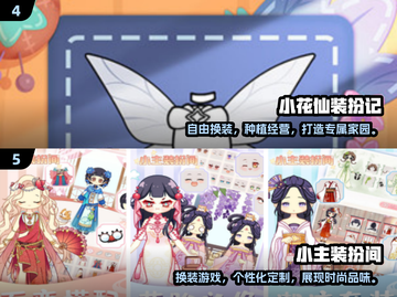 👗2025超有趣换装手游推荐，女生必备！✨截图3