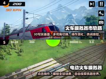 🚂🔥2025最火火车驾驶手游大揭秘！🎮💥截图3