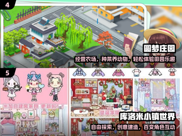 🔥9岁娃必玩的5款超嗨游戏推荐🎮截图3