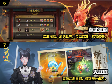 🔥2024必玩武侠手游排行榜新鲜出炉！🎮截图4