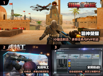 🔥2025枪战手游TOP榜💥截图2