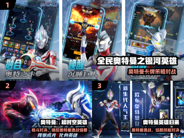 🔥2025最火奥特曼游戏免费玩！💥截图2