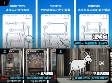 🔥2025高人气逻辑游戏推荐！锻炼思维🔥🎮截图2