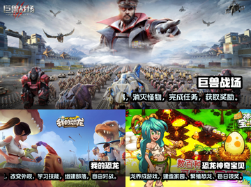 🔥2023超人气恐龙游戏大盘点🦖截图2
