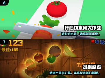🔥2024热门切水果游戏合集🍉快来挑战你的刀法！截图5
