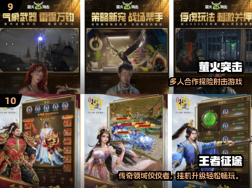 🔥2024最新网游TOP10榜单🎮截图6