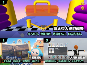 🔥2025必玩动作闯关网游推荐💥截图2