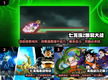 🔥2025龙珠卡牌手游TOP榜💥🎮截图2