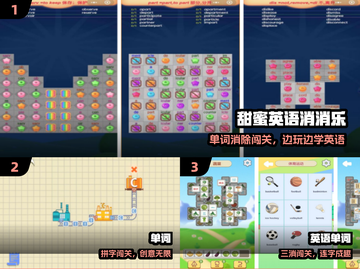 🔥2025最火小学英语游戏大揭秘！🎮截图2