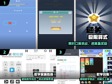 🔥2025口算PK免费玩！🧠数学游戏速来战截图2