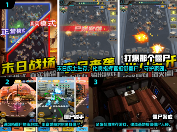 🔥2025最火丧尸手游推荐 zombies来袭！🎮💥截图2