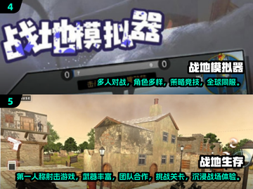 🔥2024单机射击游戏TOP榜🎮高燃推荐！截图3