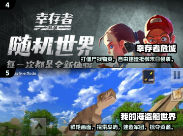 🔥2024必玩！超有趣单机生存手游下载💡截图3