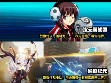 2023必玩🔥二次元游戏推荐🎮截图3