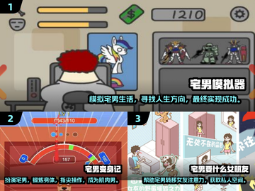 2024宅男手游推荐💥高人气游戏等你来玩！🎮截图2
