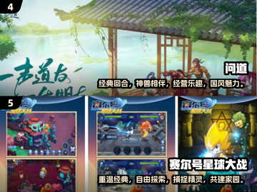 回合制手游推荐🔥2020经典游戏盘点🎮截图3