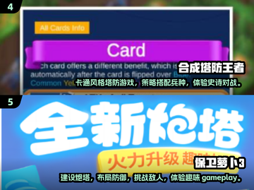 🔥2025最受欢迎升级防御塔手游合集💥截图3