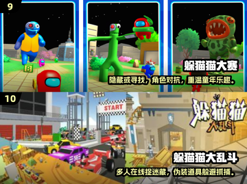 2024超🔥躲猫猫游戏TOP10🎉孩子最爱玩截图5