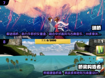 2025🔥桥梁建造师游戏推荐🎮建桥狂魔必玩！截图4
