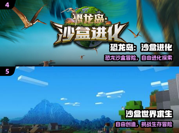 🔥2024最火沙盒游戏TOP10💥截图3