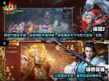 🔥2025国战手游TOP榜新鲜出炉！🎮截图4
