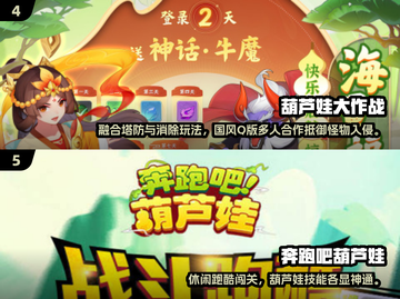 🔥葫芦兄弟正版游戏大推荐！🎮经典必玩截图3