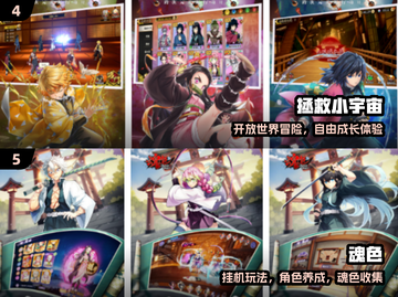 🔥鬼灭之刃手游下载TOP榜！2025必玩推荐🎮截图3