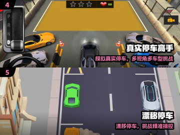 🚗手动挡停车挑战，你能过几关？🔥截图3